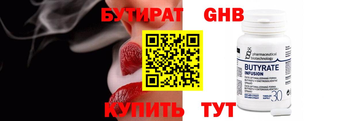 Реутов  Бутират BDO  Вход с VPN 