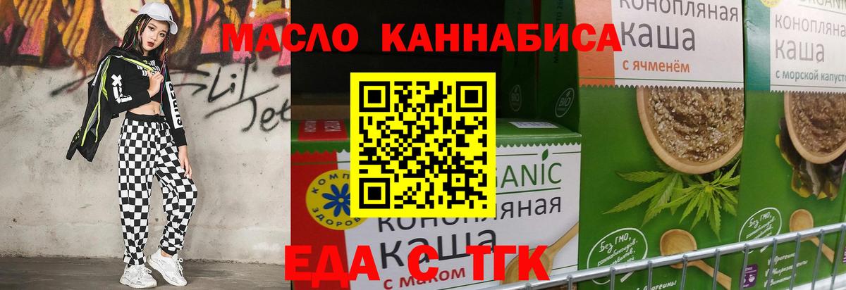 Печенье с ТГК конопля  Вход с VPN  Реутов 