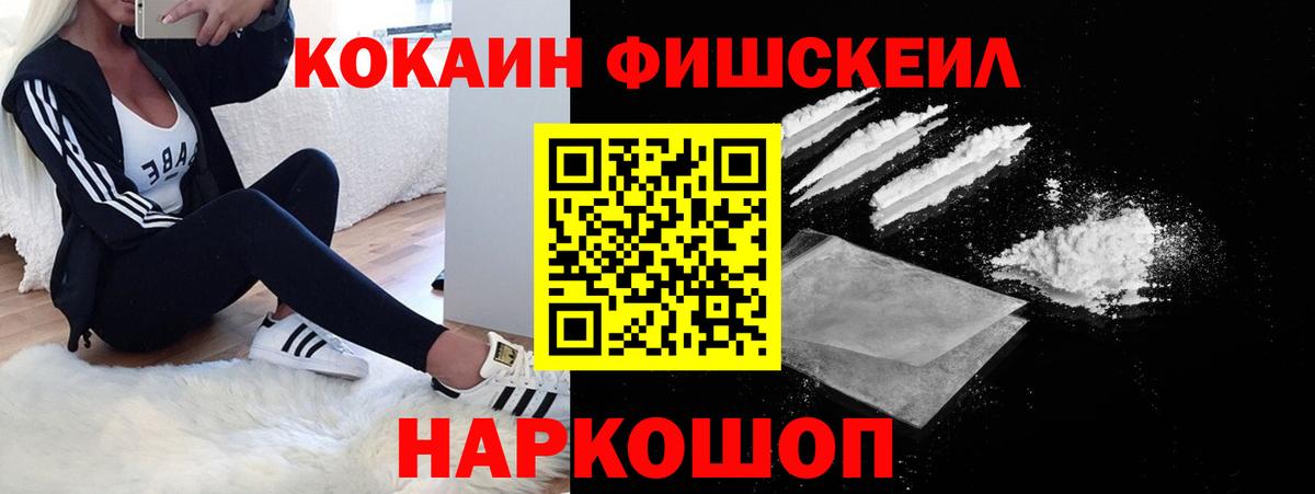 COCAIN 98% Реутов