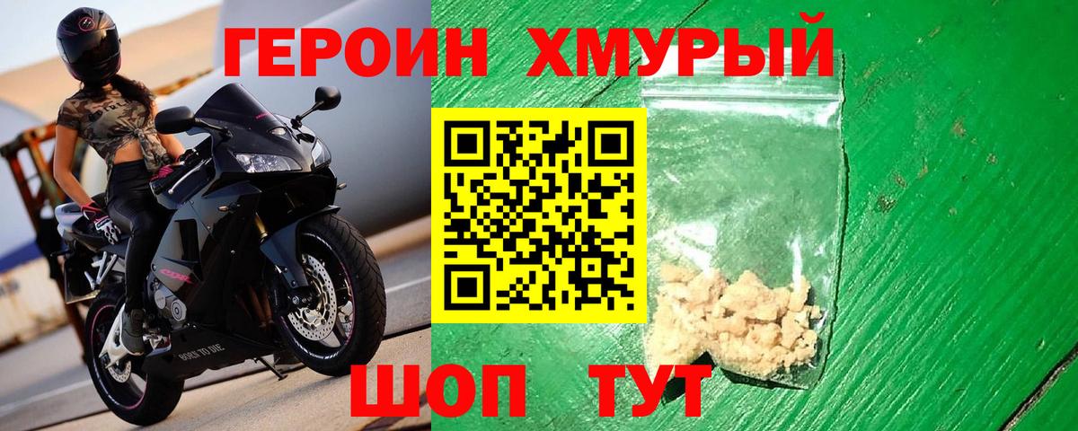 Реутов  Героин белый  Вход с VPN 