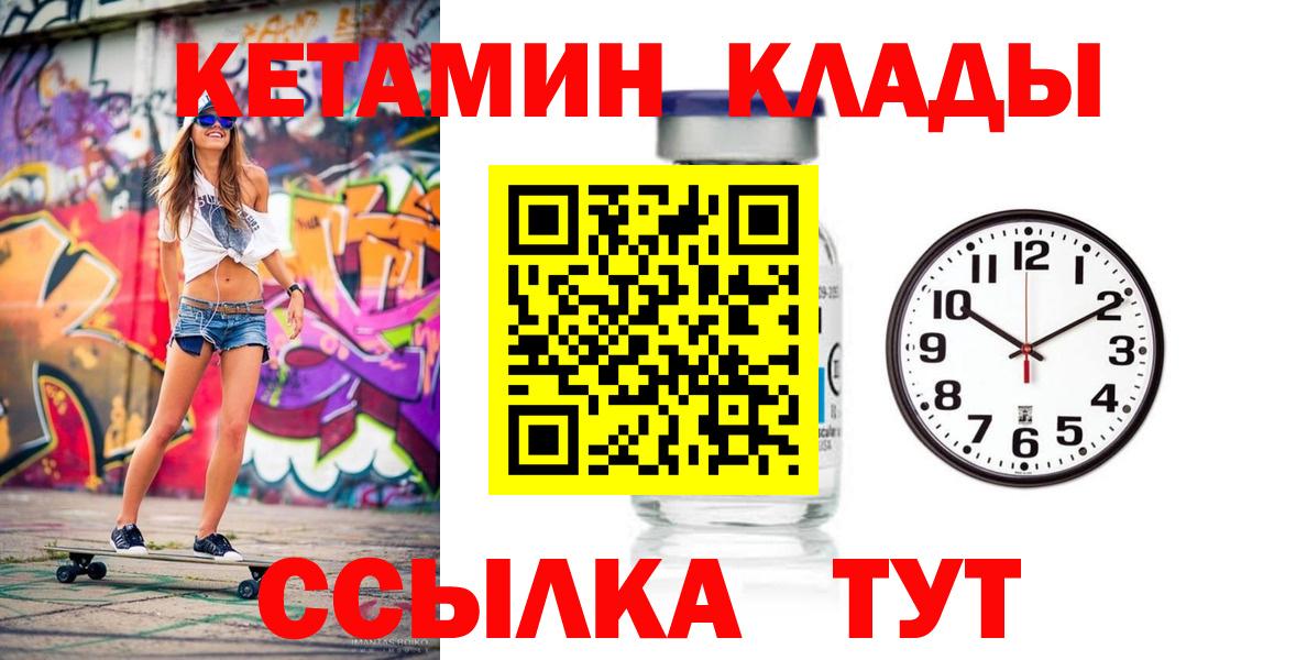 КЕТАМИН VHQ Реутов
