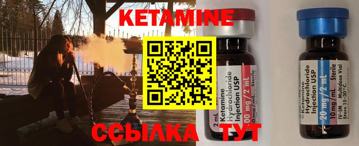мега вход  Вход с VPN  Реутов  КЕТАМИН VHQ 