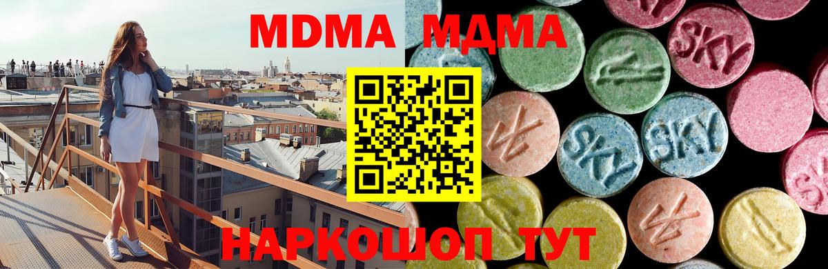 MDMA Molly  Вход с VPN  МДМА  Реутов 