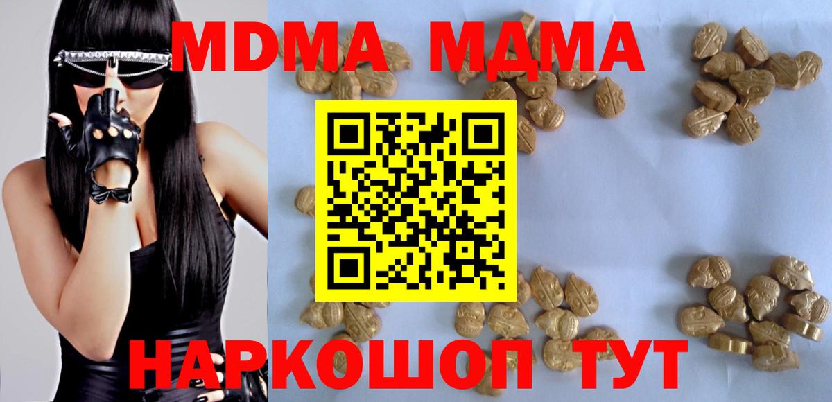 MDMA crystal Реутов