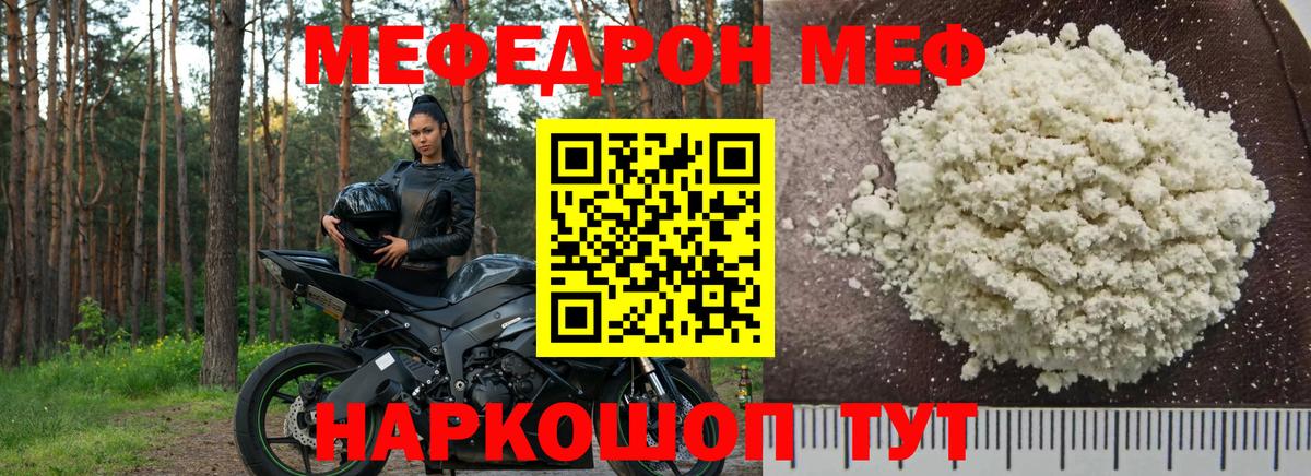 МЕФ Реутов