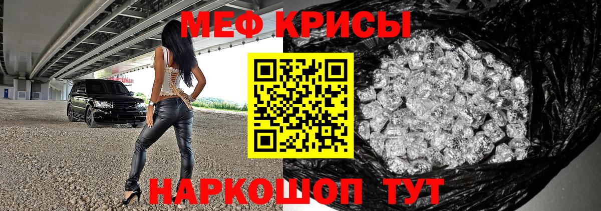 МЯУ-МЯУ VHQ  МЯУ-МЯУ  Вход с VPN  Реутов  МЕФ  МЯУ-МЯУ mephedrone 