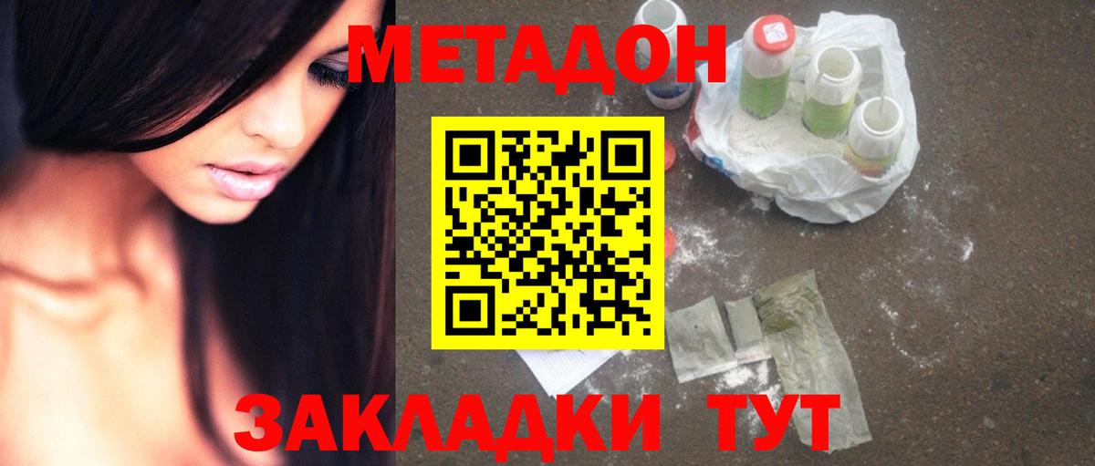 МЕТАДОН кристалл  Метадон мёд  Вход с VPN  это официальный сайт  Реутов 