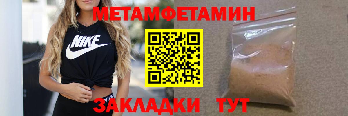 Первитин пудра  Первитин  Реутов  Вход с VPN 