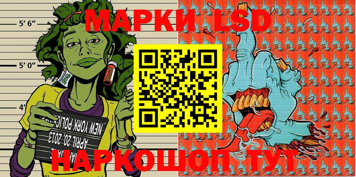 Наркотические марки 1,8мг Реутов