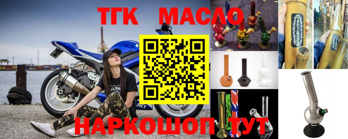 Реутов  Дистиллят ТГК жижа  Вход с VPN 